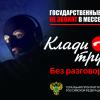 мессенджеры
